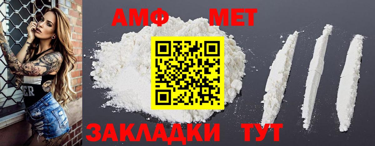 Дзержинск  Amphetamine VHQ  Вход с VPN 