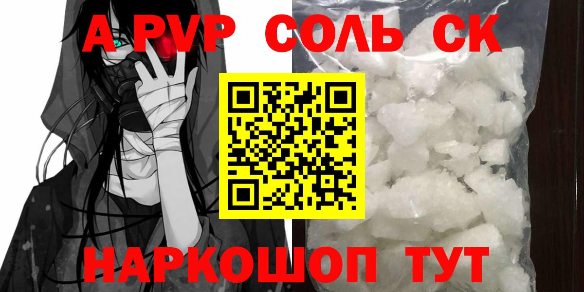 Дзержинск  A PVP кристаллы  Alpha PVP мука  Вход с VPN  Alpha-PVP Соль 