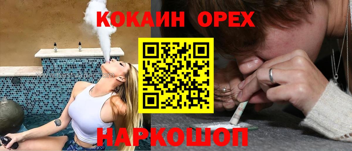 Cocaine FishScale  Кокаин FishScale  Вход с VPN  Дзержинск 