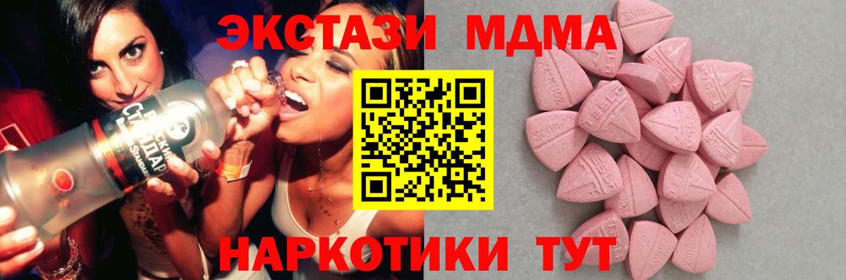 Экстази  даркнет сайт  Ecstasy MDMA  Дзержинск  Экстази TESLA  Вход с VPN 