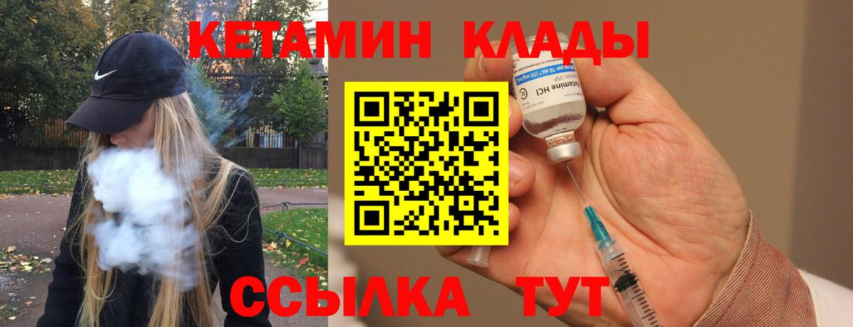 Кетамин VHQ Дзержинск