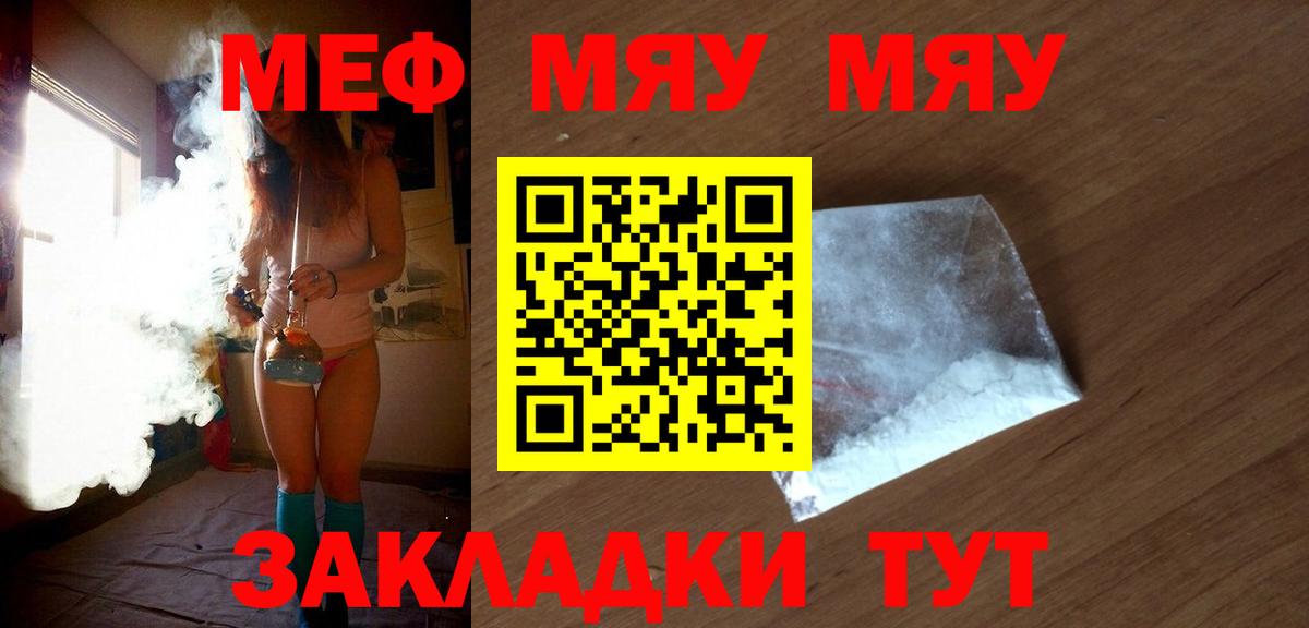 Дзержинск  МЯУ-МЯУ  Вход с VPN  Меф кристаллы  МЕФ кристаллы 