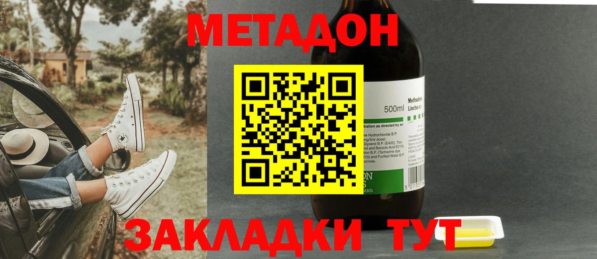 Дзержинск  МЕТАДОН мёд  МЕТАДОН белоснежный  Вход с VPN 