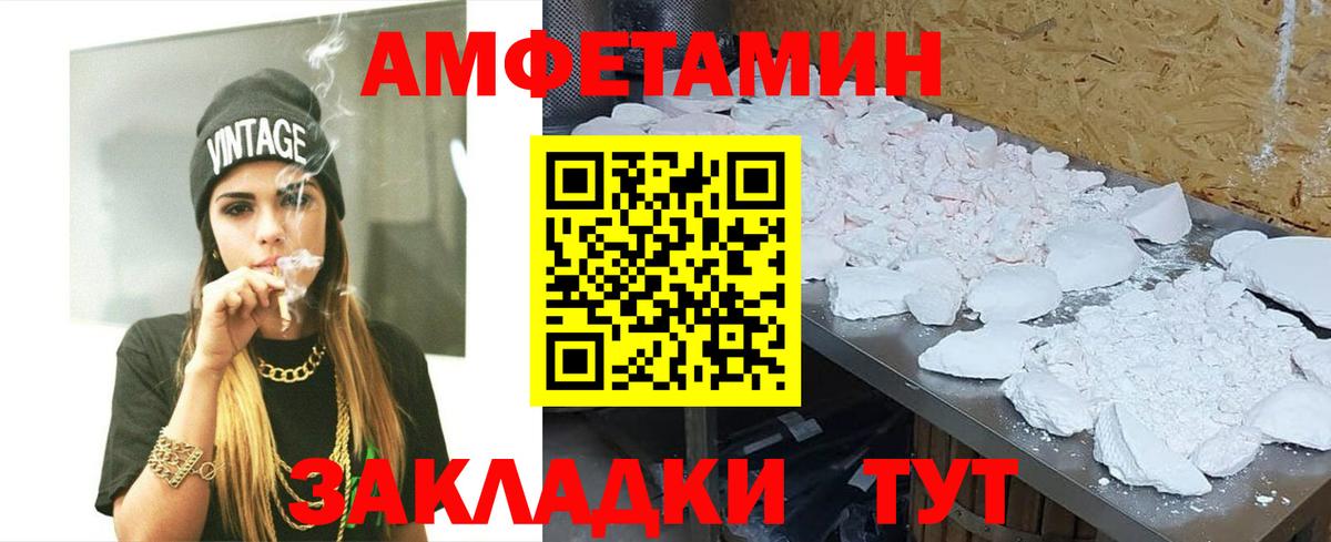 МЕТАМФЕТАМИН мет Дзержинск
