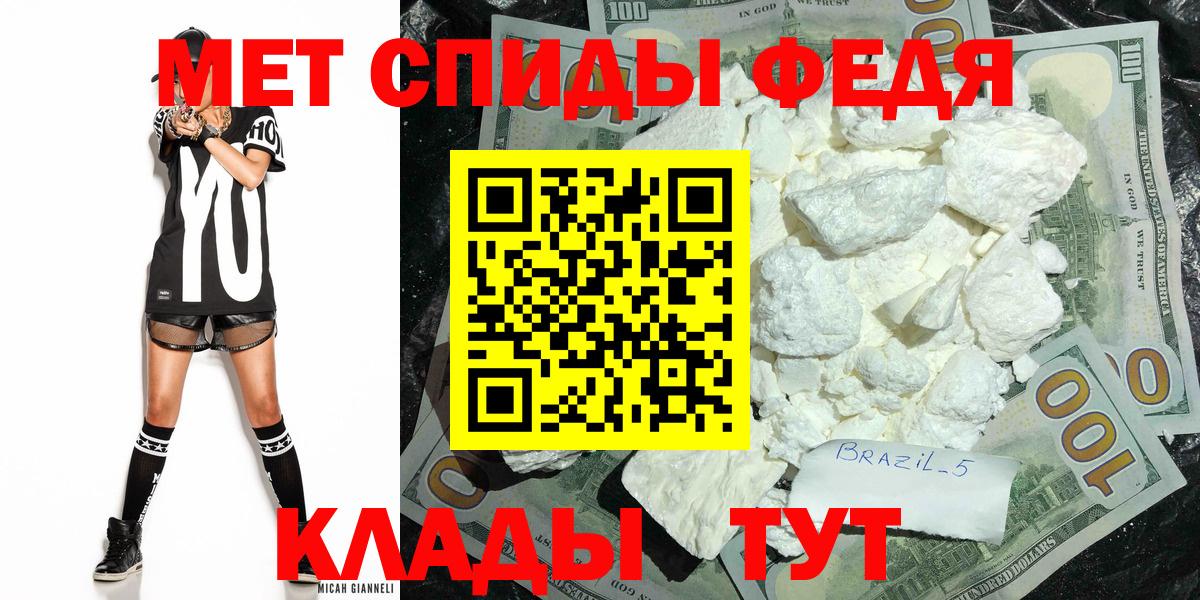 МЕТАМФЕТАМИН витя  Вход с VPN  Дзержинск 
