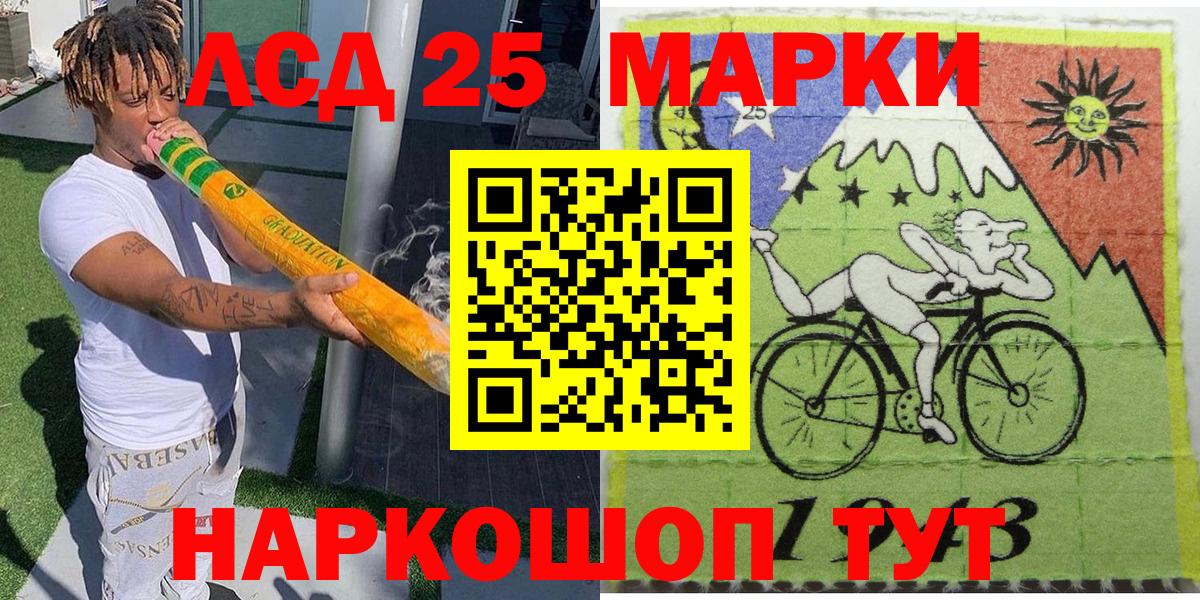 Марки 25I-NBOMe 1,8мг Дзержинск