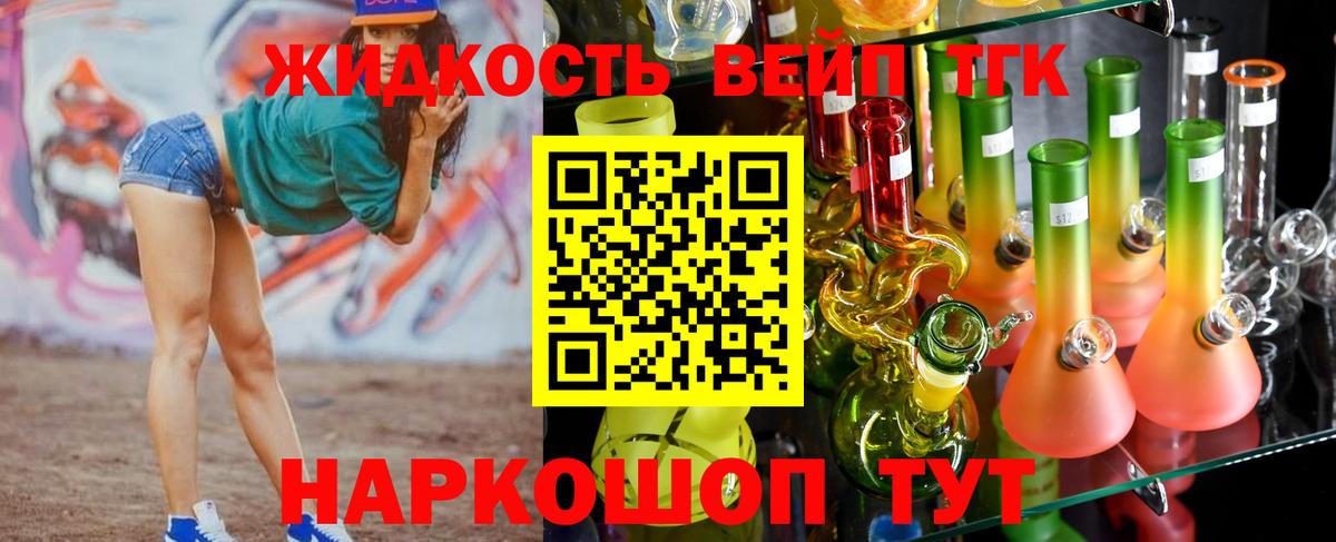 Дистиллят ТГК вейп  где найти наркотики  hydra ссылки  Вход с VPN  Дзержинск 